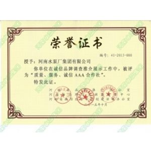 质量、服务、诚信AAA企业