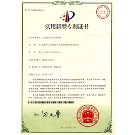 实用新型zhuanli证书